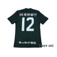 Photo2: Matsumoto Yamaga 2017 Home Authentic Shirt #12 (2)