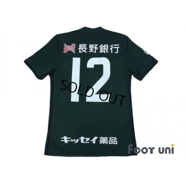 Photo2: Matsumoto Yamaga 2017 Home Authentic Shirt #12