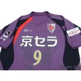 Photo3: Kyoto Sanga 2007-2008 Home Shirt #9 Andre Pinto