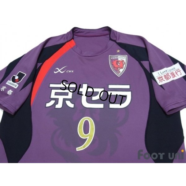 Photo3: Kyoto Sanga 2007-2008 Home Shirt #9 Andre Pinto