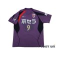 Photo1: Kyoto Sanga 2007-2008 Home Shirt #9 Andre Pinto (1)