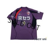 Kyoto Sanga 2007-2008 Home Shirt #9 Andre Pinto