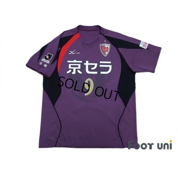 Photo1: Kyoto Sanga 2007-2008 Home Shirt #9 Andre Pinto