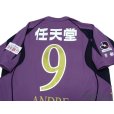 Photo4: Kyoto Sanga 2007-2008 Home Shirt #9 Andre Pinto