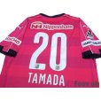 Photo4: Cerezo Osaka 2016 Home Shirt #20 Tamada