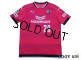 Cerezo Osaka 2016 Home Shirt #20 Tamada