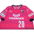 Photo3: Cerezo Osaka 2016 Home Shirt #20 Tamada