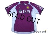 Kyoto Sanga 2005-2006 Home Shirt w/tags