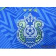 Photo5: Shonan Bellmare 2017 Shirt w/tags