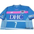 Photo3: Sagan Tosu 2017 Home Shirt #7 Kamada