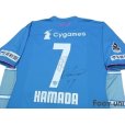 Photo4: Sagan Tosu 2017 Home Shirt #7 Kamada