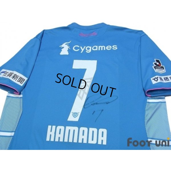 Photo4: Sagan Tosu 2017 Home Shirt #7 Kamada