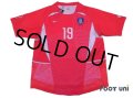 Korea 2002 Home Authentic Shirt #19 Ahn Jung-Hwan