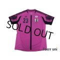 Japan 2012 GK Player Shirt #23 Gonda 