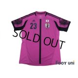 Japan 2012 GK Player Shirt #23 Gonda 
