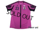 Japan 2012 GK Player Shirt #23 Gonda 