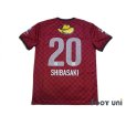 Photo2: Kashima Antlers 2014 Home Shirt #20 Shibasaki w/tags (2)