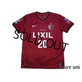 Kashima Antlers 2014 Home Shirt #20 Shibasaki w/tags