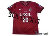 Kashima Antlers 2014 Home Shirt #20 Shibasaki w/tags