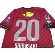 Photo4: Kashima Antlers 2014 Home Shirt #20 Shibasaki w/tags (4)