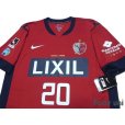 Photo3: Kashima Antlers 2012 Home Shirt #20 Shibasaki w/tags (3)