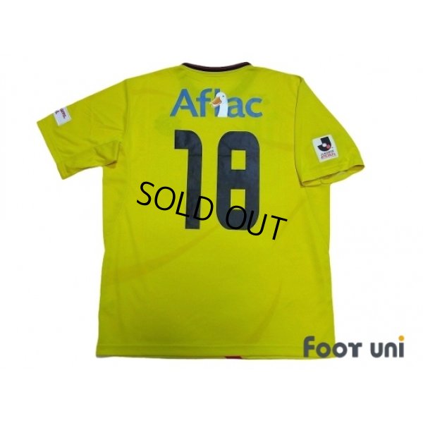 Photo2: Kashiwa Reysol 2013-2014 Home Shirt #18