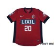 Photo1: Kashima Antlers 2012 Home Shirt #20 Shibasaki w/tags (1)