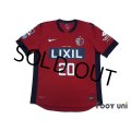 Kashima Antlers 2012 Home Shirt #20 Shibasaki w/tags