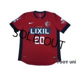 Kashima Antlers 2012 Home Shirt #20 Shibasaki w/tags