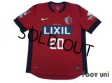 Kashima Antlers 2012 Home Shirt #20 Shibasaki w/tags