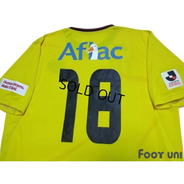 Photo4: Kashiwa Reysol 2013-2014 Home Shirt #18