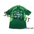 Saint Etienne 2008-2009 Home Shirt #22 Matsui w/tags