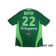 Photo2: Saint Etienne 2008-2009 Home Shirt #22 Matsui w/tags (2)