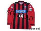 Consadole Sapporo 2016 Home Long Sleeve Shirt #44 Shinji