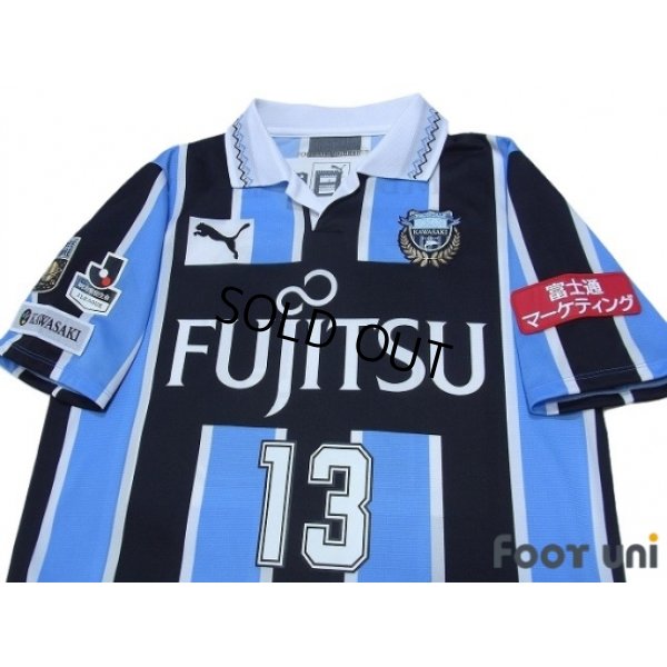 Photo3: Kawasaki Frontale 2016 Home Shirt #13