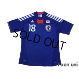 Japan 2010 Home Shirt #18 Honda