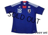 Japan 2010 Home Shirt #18 Honda