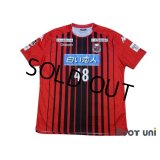 Consadole Sapporo 2018 Home Shirt #48 Jay Bothroyd