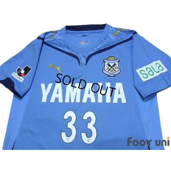 Photo3: Jubilo Iwata 2009 Home Shirt #33 Lee