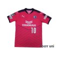 Photo1: Cerezo Osaka 2017 Home Shirt #10 Hotaru w/tags (1)