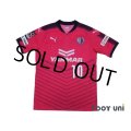 Cerezo Osaka 2017 Home Shirt #10 Hotaru w/tags
