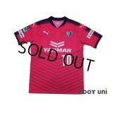 Cerezo Osaka 2017 Home Shirt #10 Hotaru w/tags