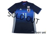 Japan 2016-2017 Home Shirt #11 Usami w/tags