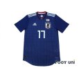 Photo1: Japan 2018 Home Authentic Shirt #17 Hasebe w/tags (1)