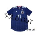 Japan 2018 Home Authentic Shirt #17 Hasebe w/tags