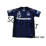 Gamba Osaka 2017 Home Authentic Shirt #15 Konno w/tags