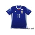 Photo1: Japan 2017 Home Authentic Shirt #11 Inui w/tags (1)