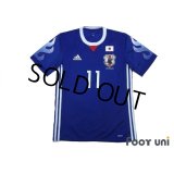 Japan 2017 Home Authentic Shirt #11 Inui w/tags