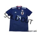 Japan 2018 Home Shirt #14 Ito w/tags
