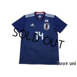 Japan 2018 Home Shirt #14 Ito w/tags